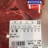 コストコで買った肉厚な牛ヒレ肉(テンダーロイン)を自宅で焼いたら激ウマ過ぎて困った