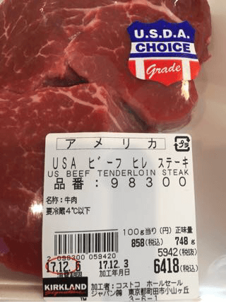 コストコで買った肉厚な牛ヒレ肉 テンダーロイン を自宅で焼いたら激ウマ過ぎて困った